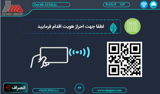 شارژر جریان مستقیم