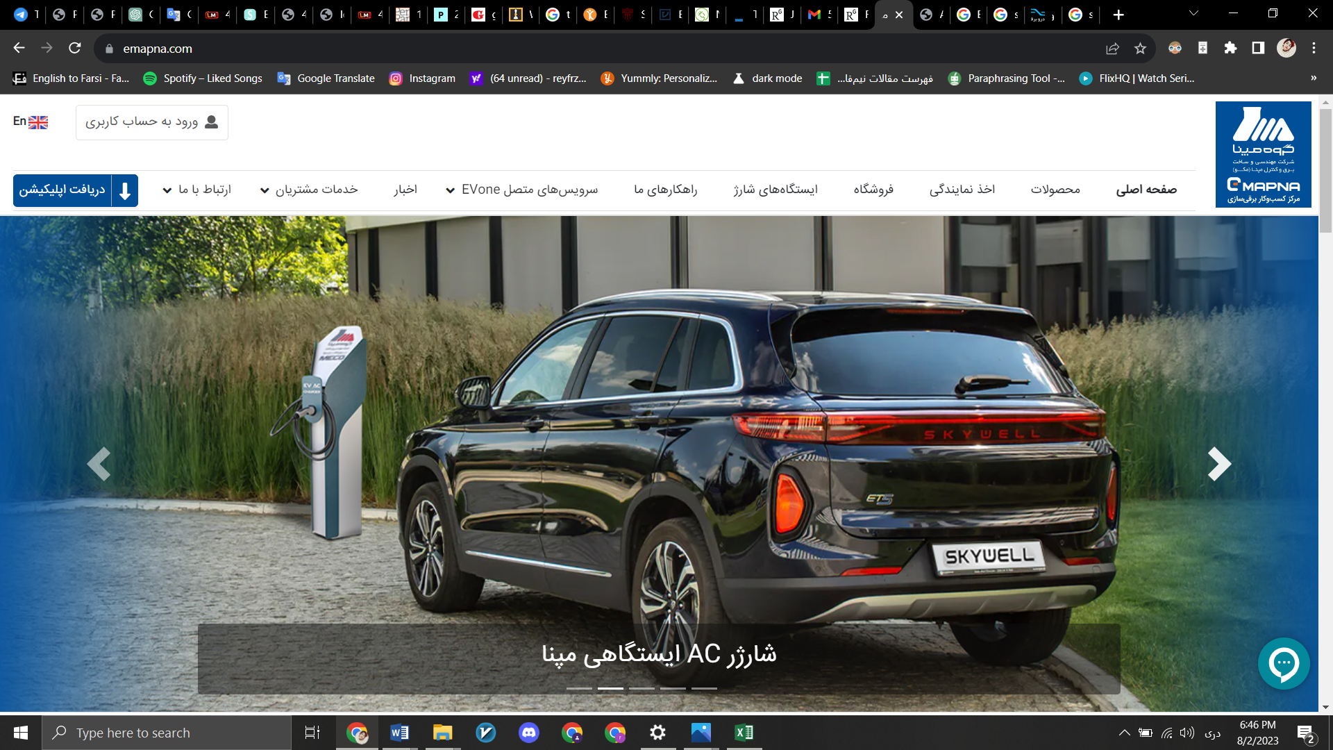 شارژر جریان مستقیم